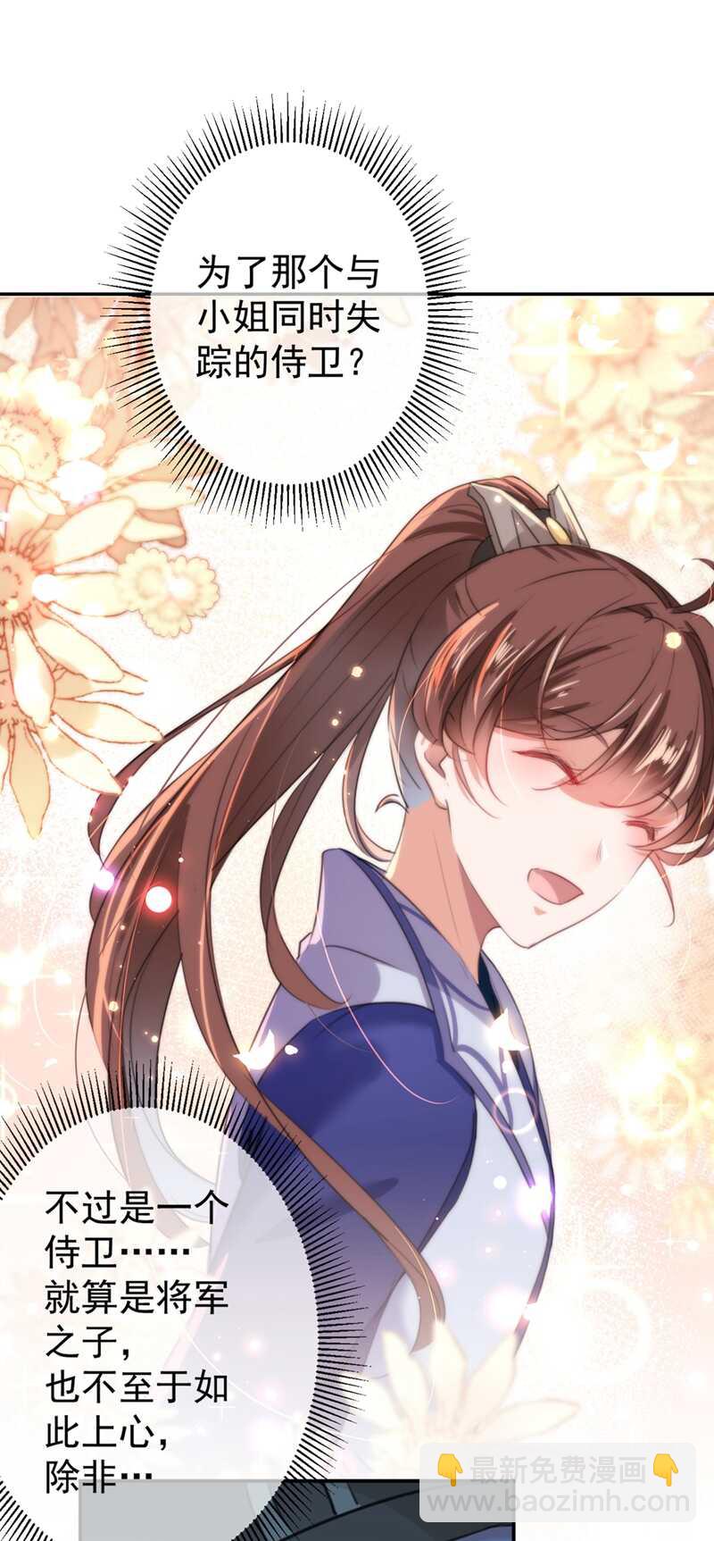 第187话 我来接夫人回家！2