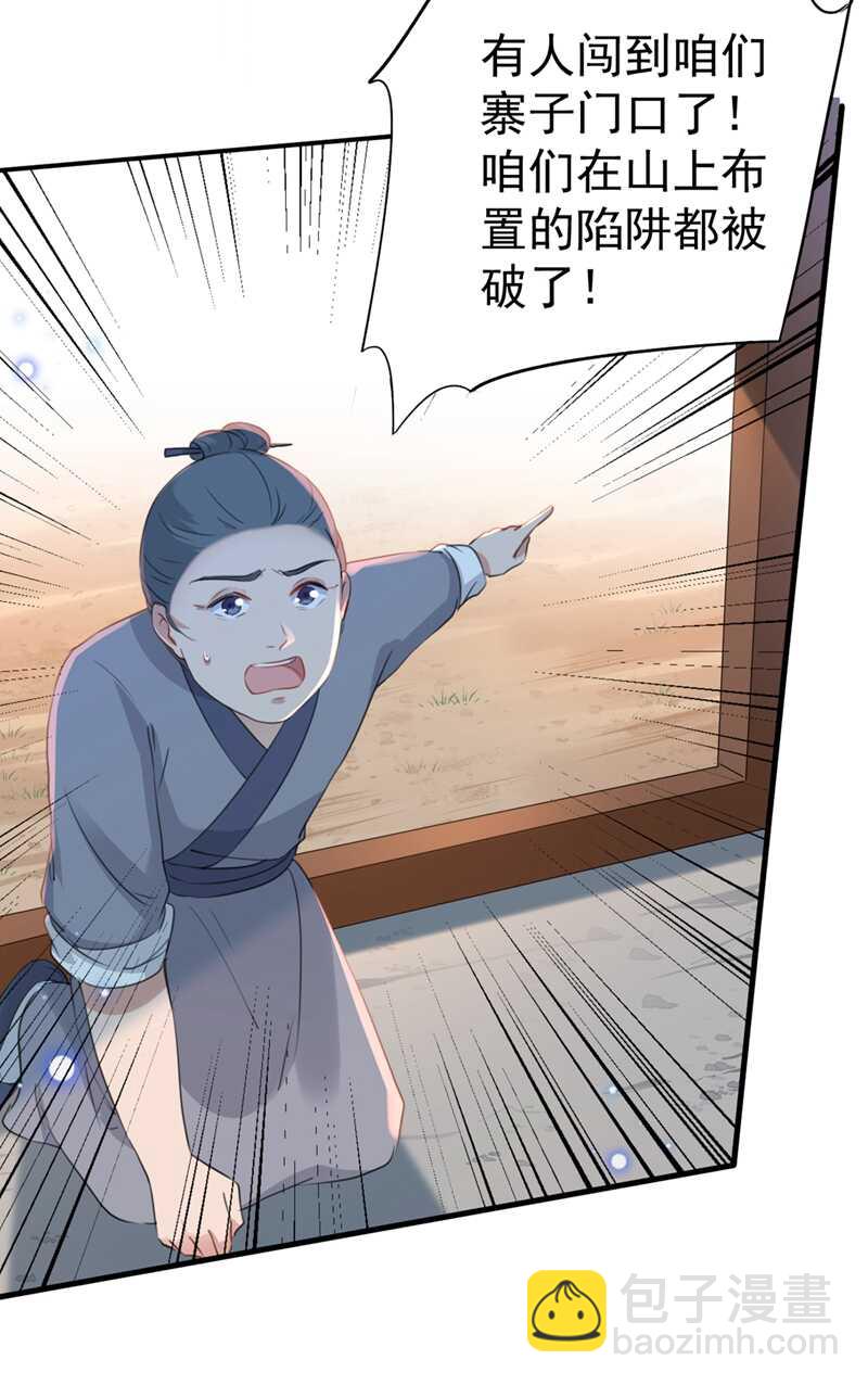 第187话 我来接夫人回家！28