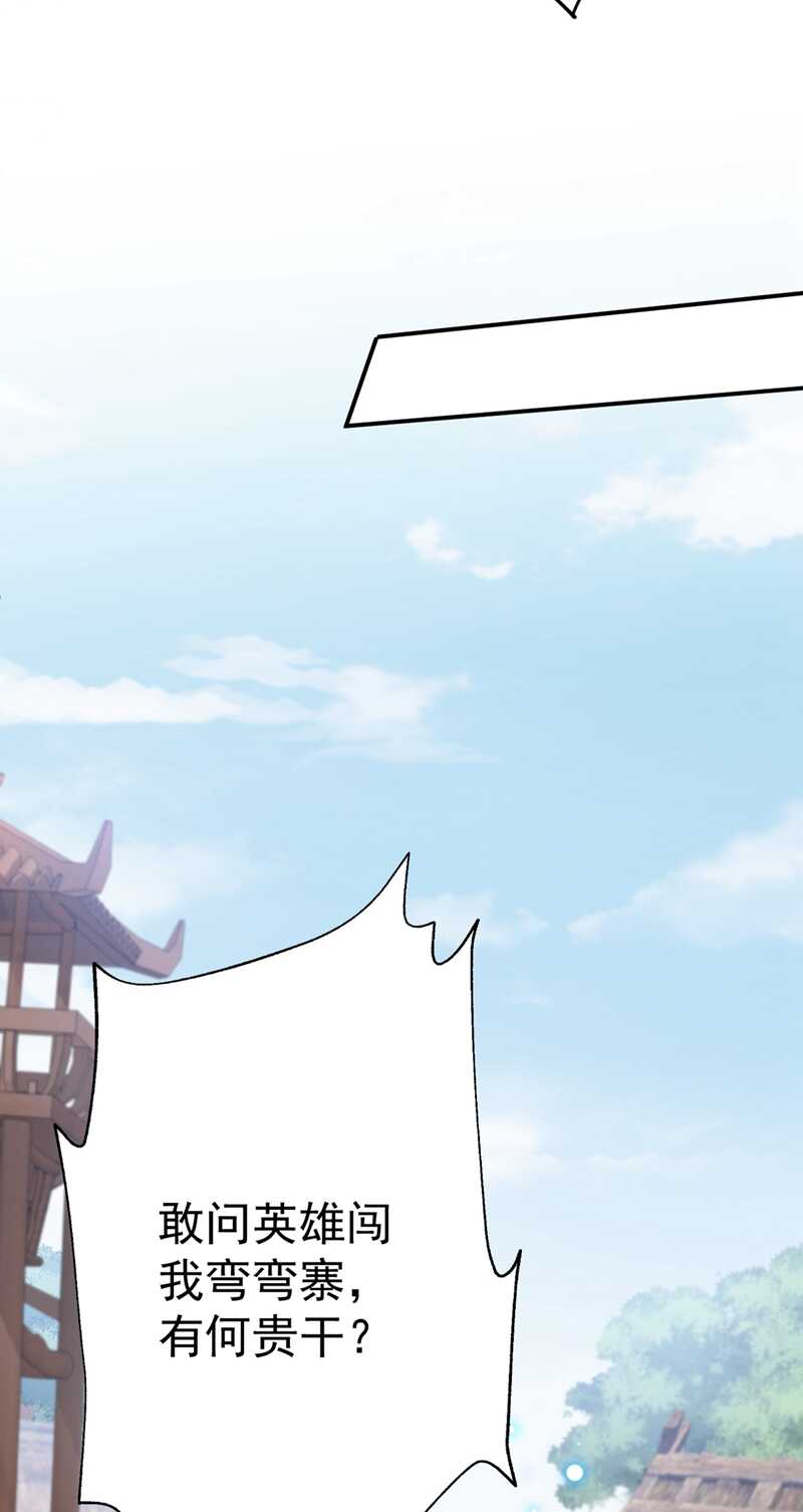 第187话 我来接夫人回家！31