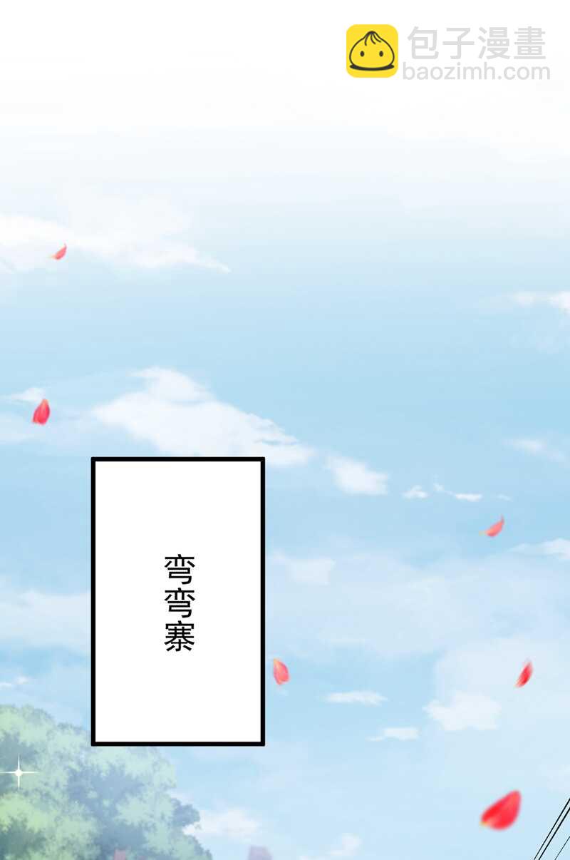 第187话 我来接夫人回家！5
