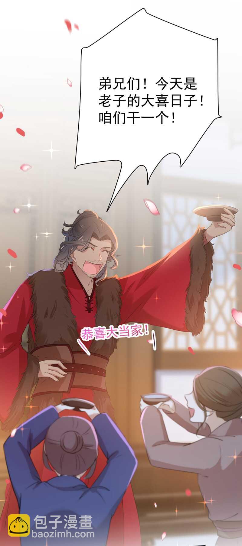 第187话 我来接夫人回家！8