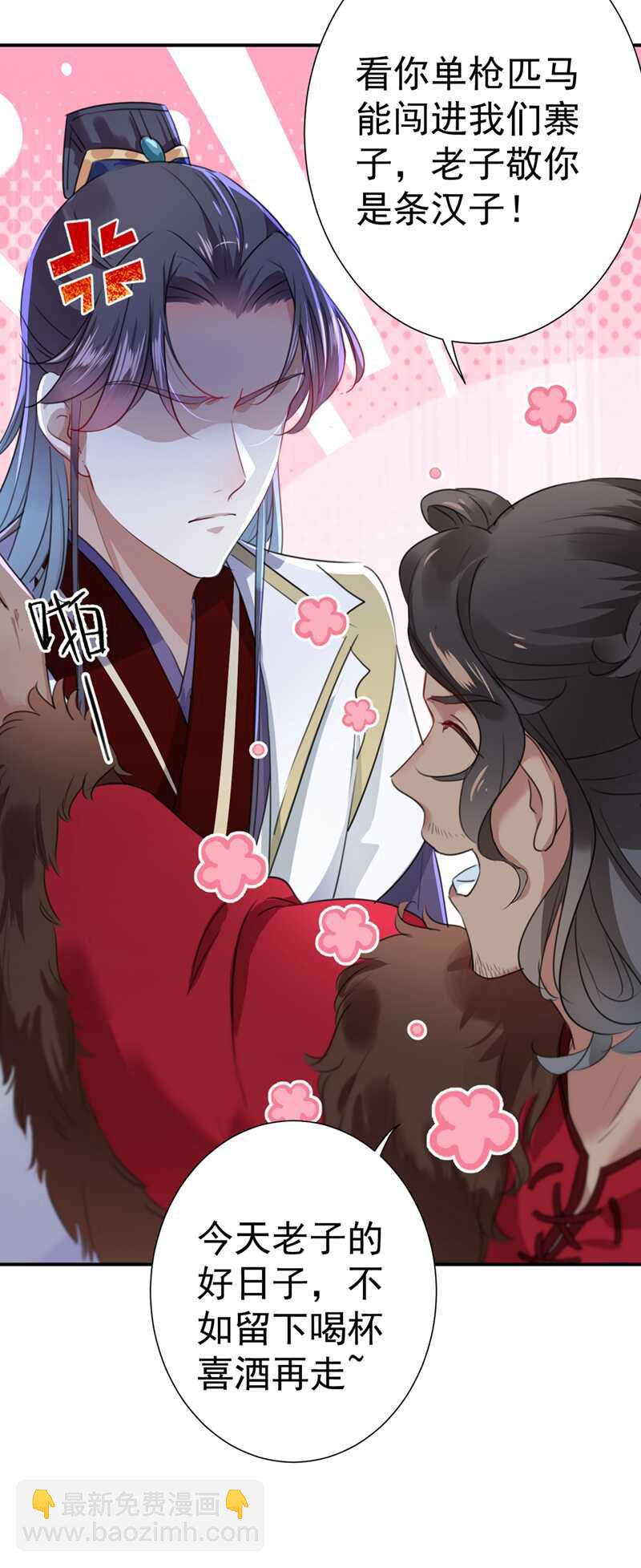 第188话 我定护你周全！10