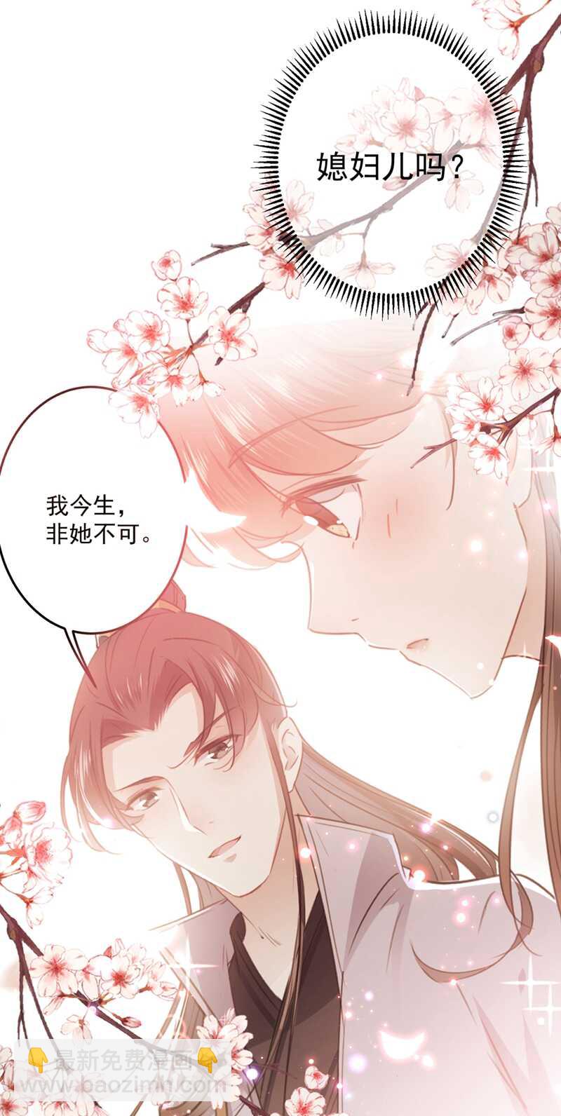 第188话 我定护你周全！20