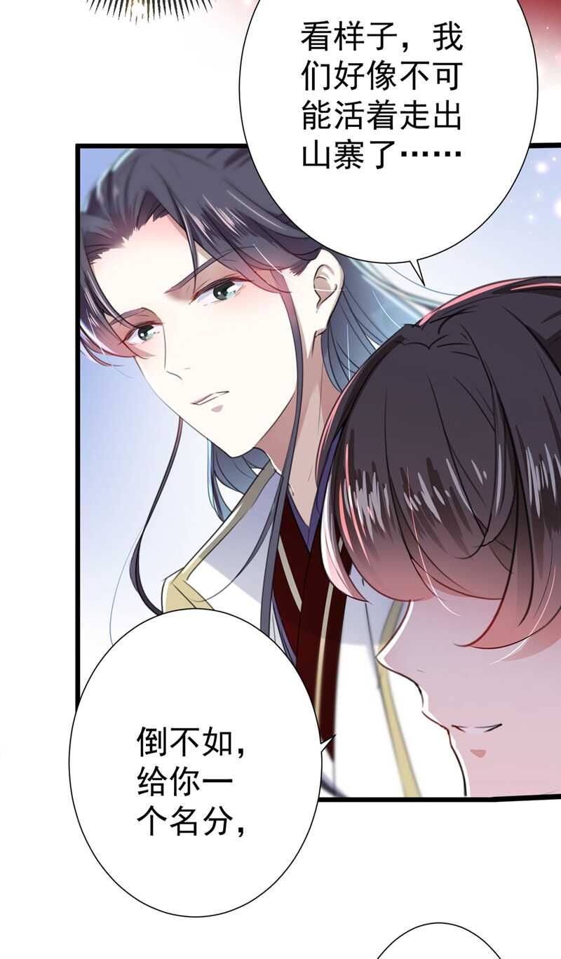第188话 我定护你周全！23