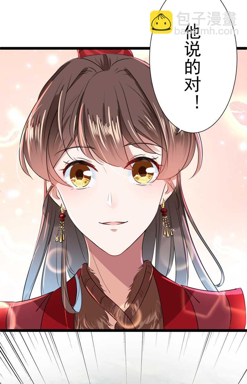 第188话 我定护你周全！24