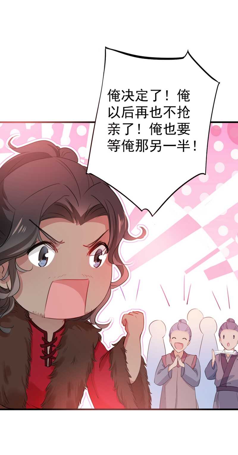 第188话 我定护你周全！30