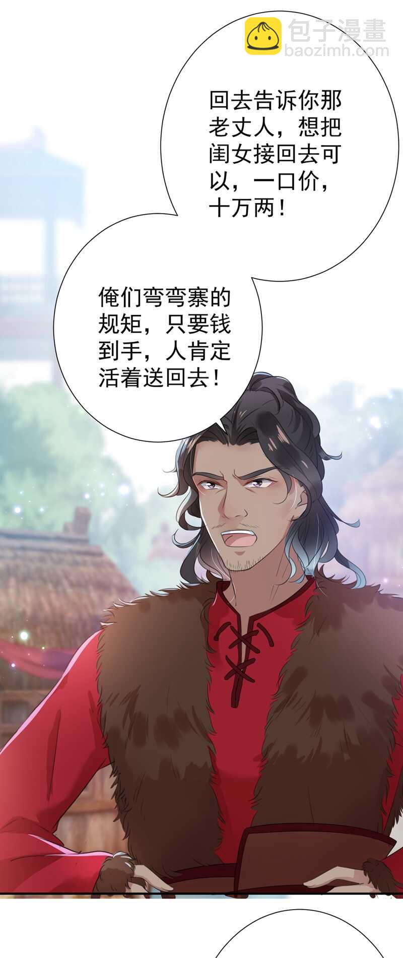 第188话 我定护你周全！9