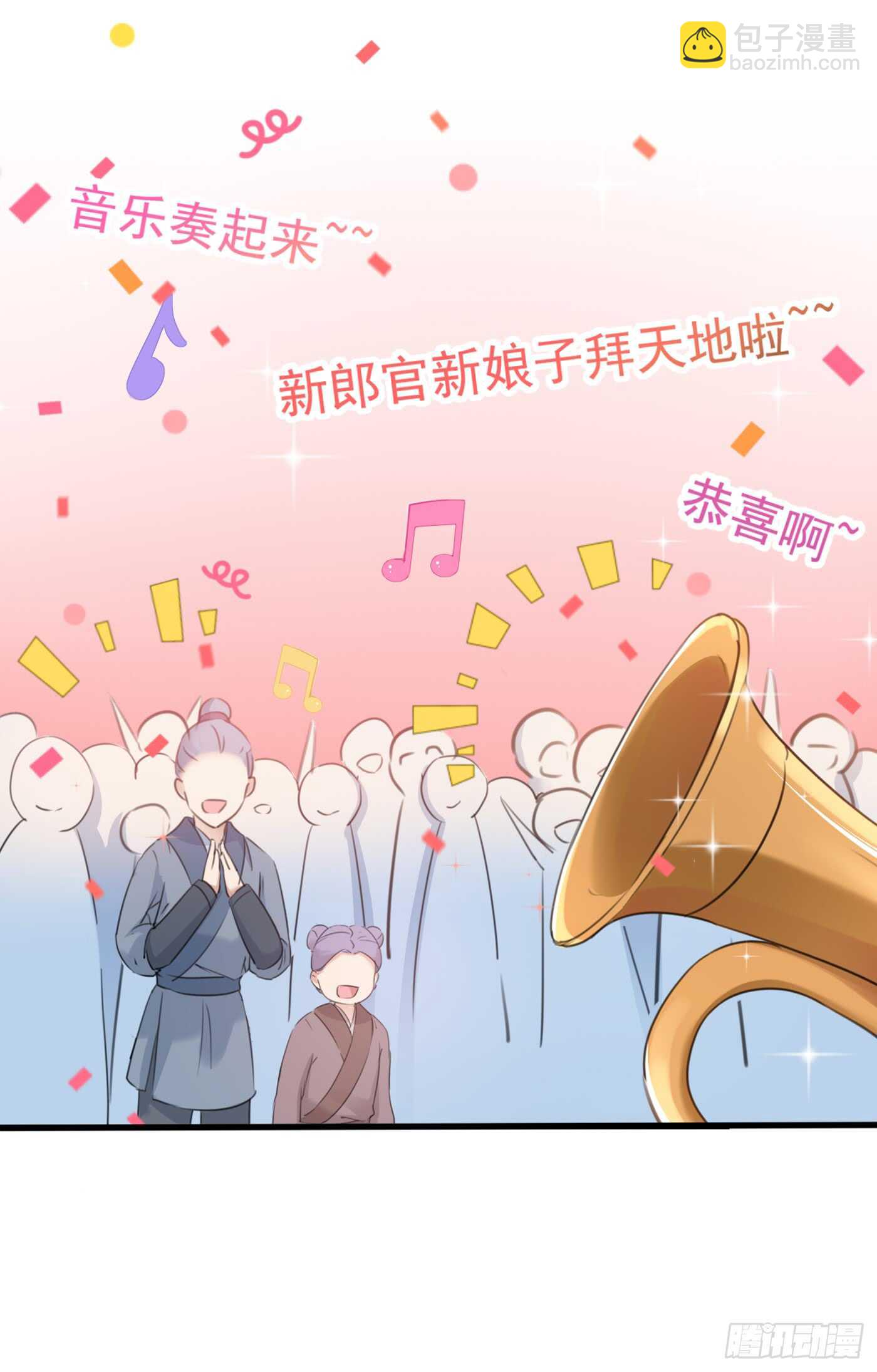 第189话 娘子别耽误吉时了1