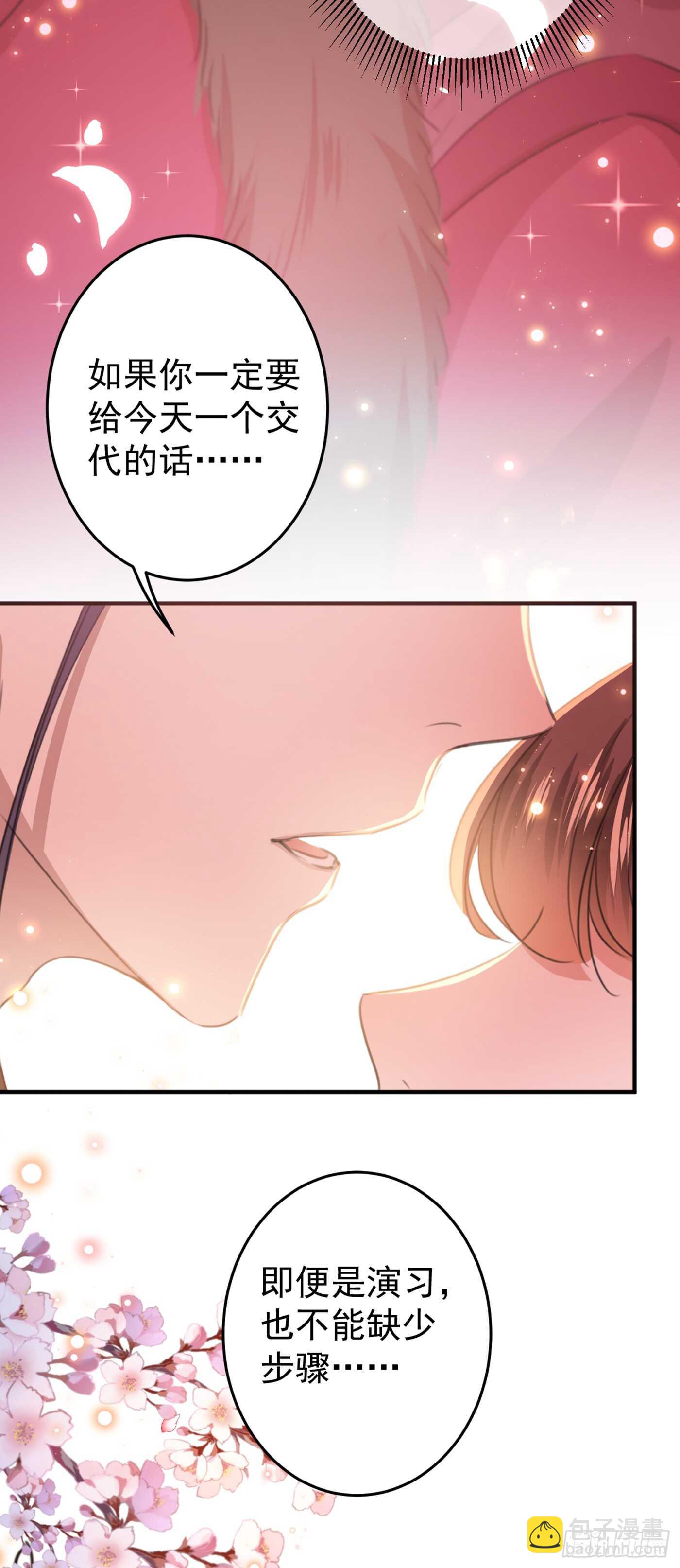 第189话 娘子别耽误吉时了35