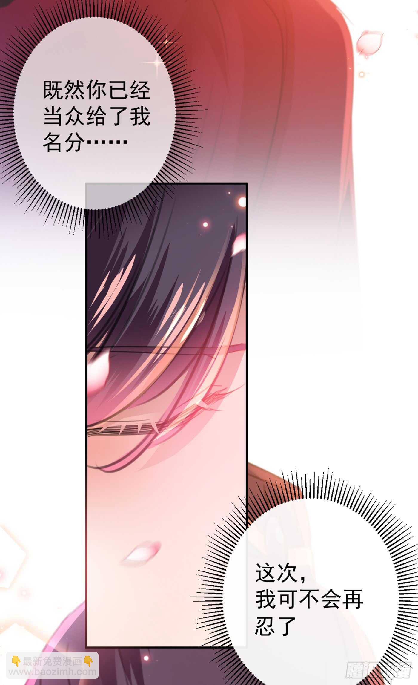 第189话 娘子别耽误吉时了37