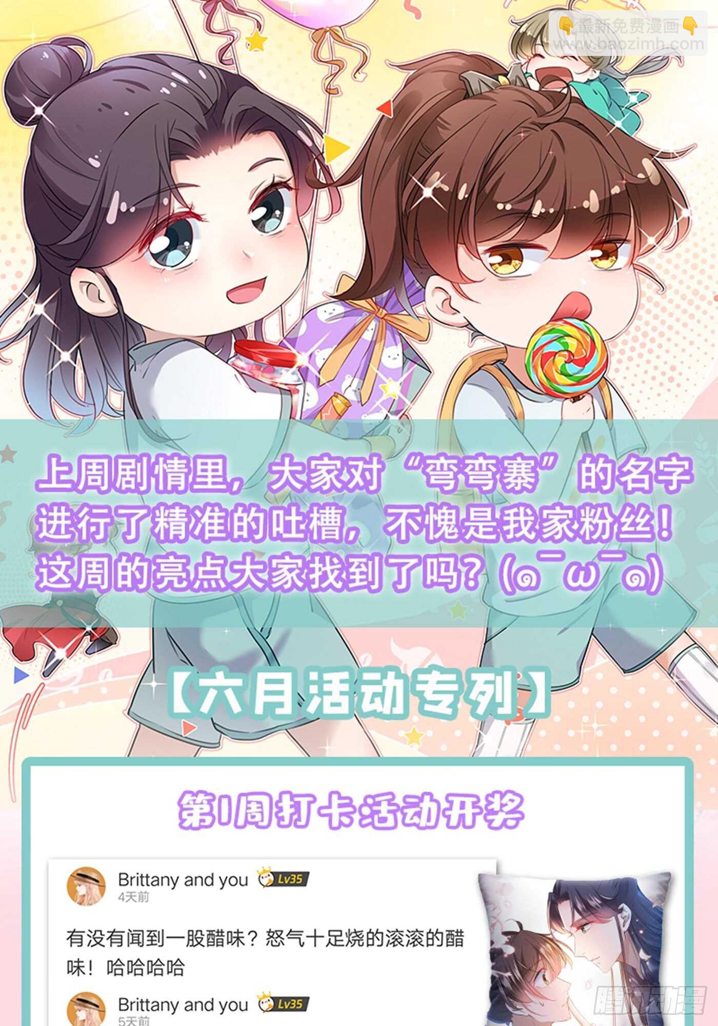 第189话 娘子别耽误吉时了39