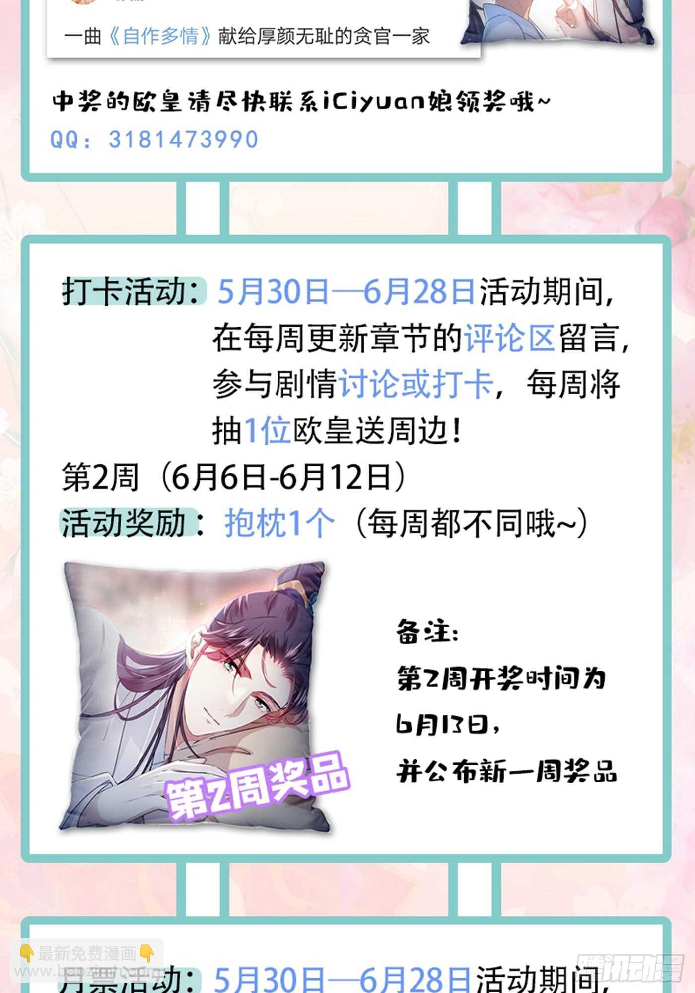 第189话 娘子别耽误吉时了40