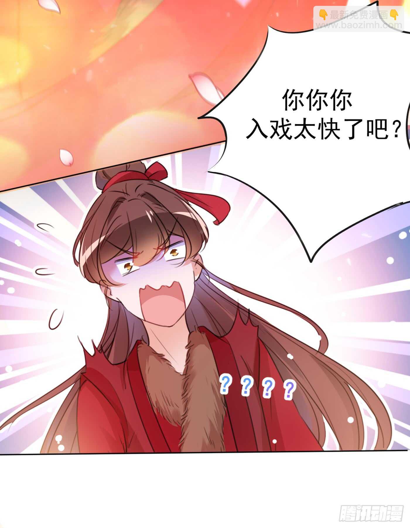 第189话 娘子别耽误吉时了7
