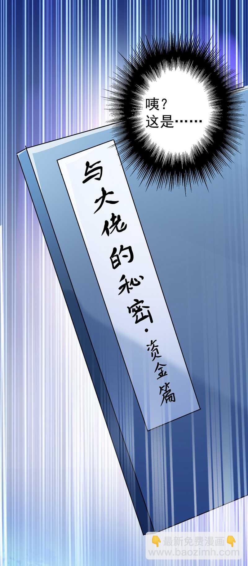 第190话 还有意外收获？17
