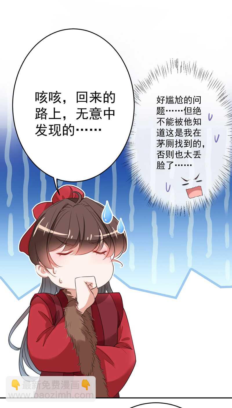 第190话 还有意外收获？27