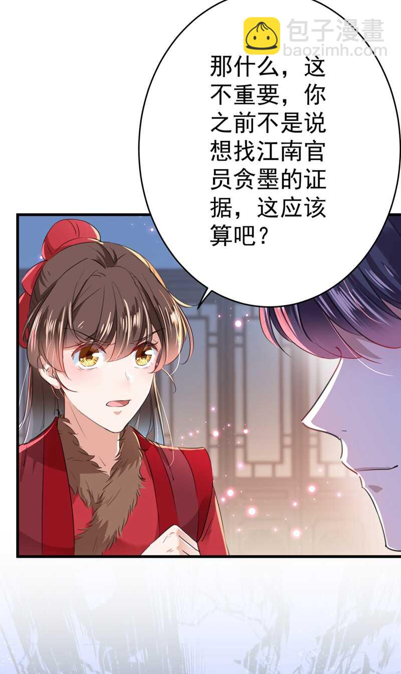 第190话 还有意外收获？28