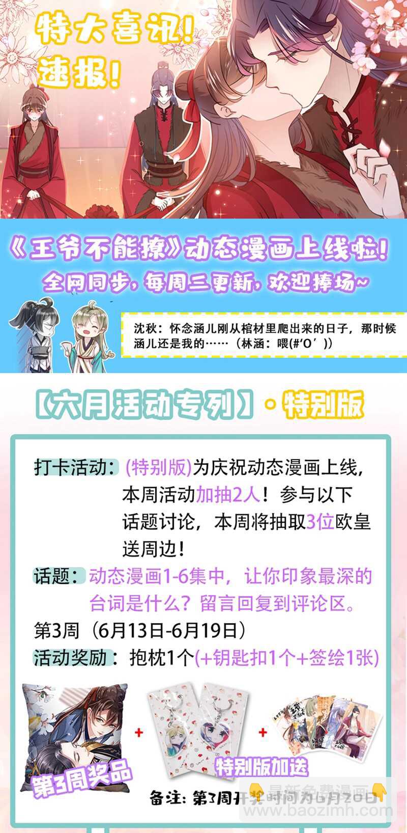 第190话 还有意外收获？32