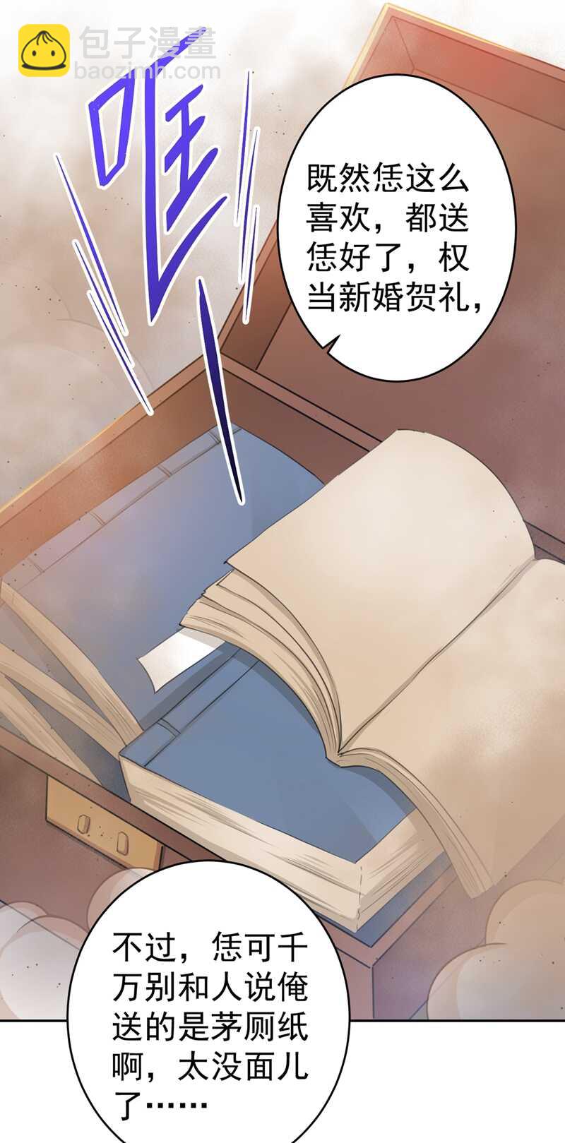 第191话 春宵一刻值千金11