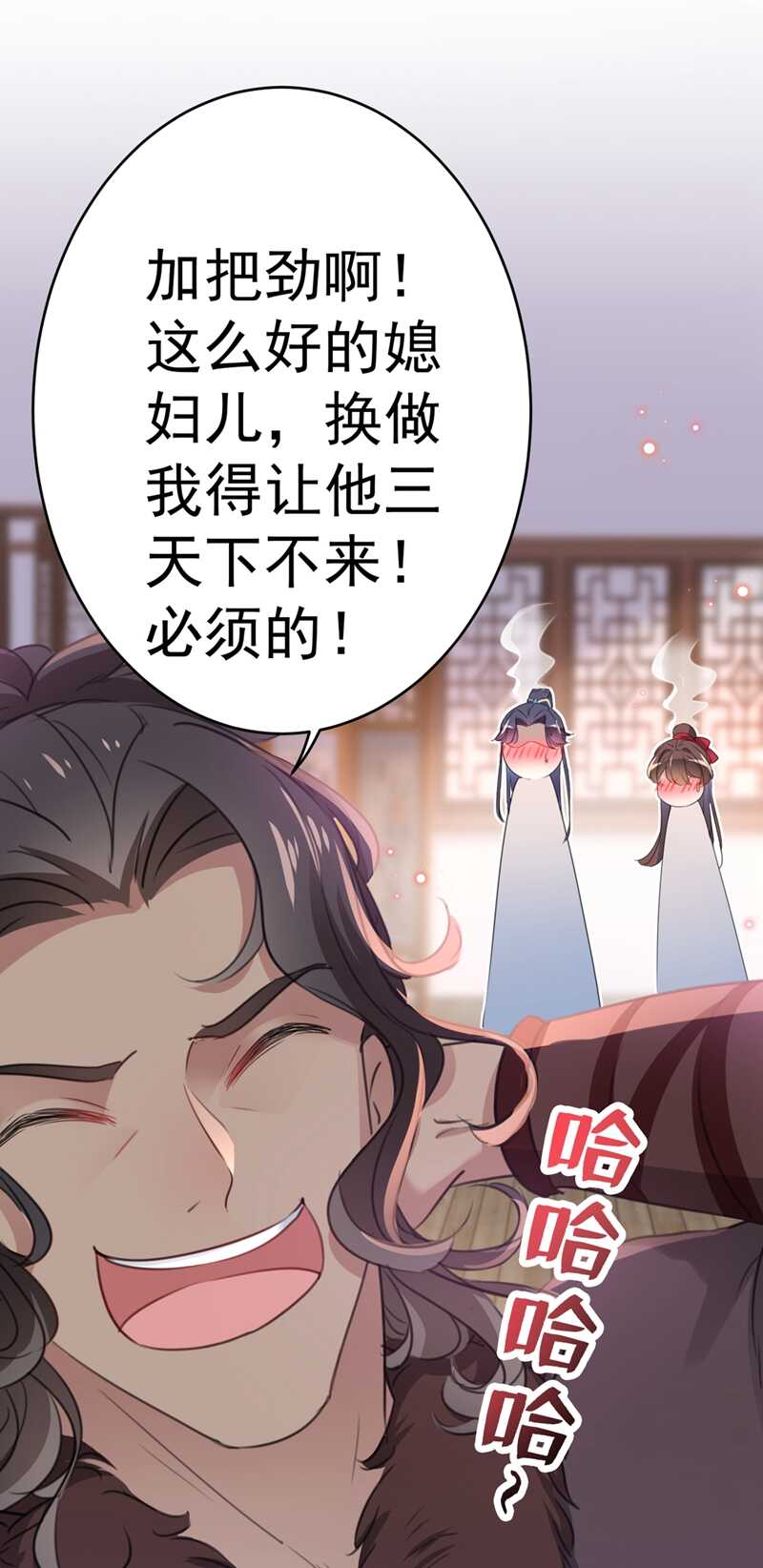 第191话 春宵一刻值千金16