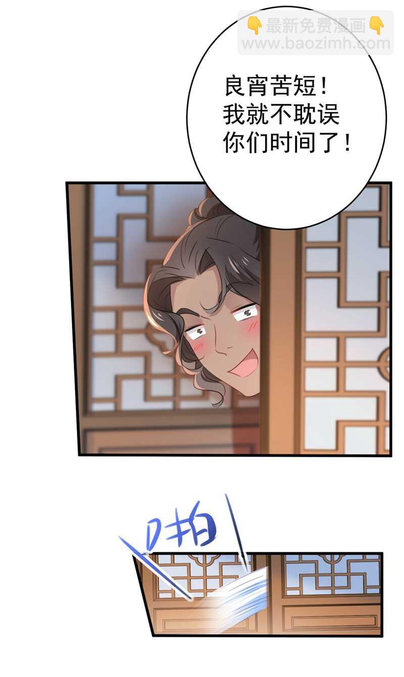 第191话 春宵一刻值千金18