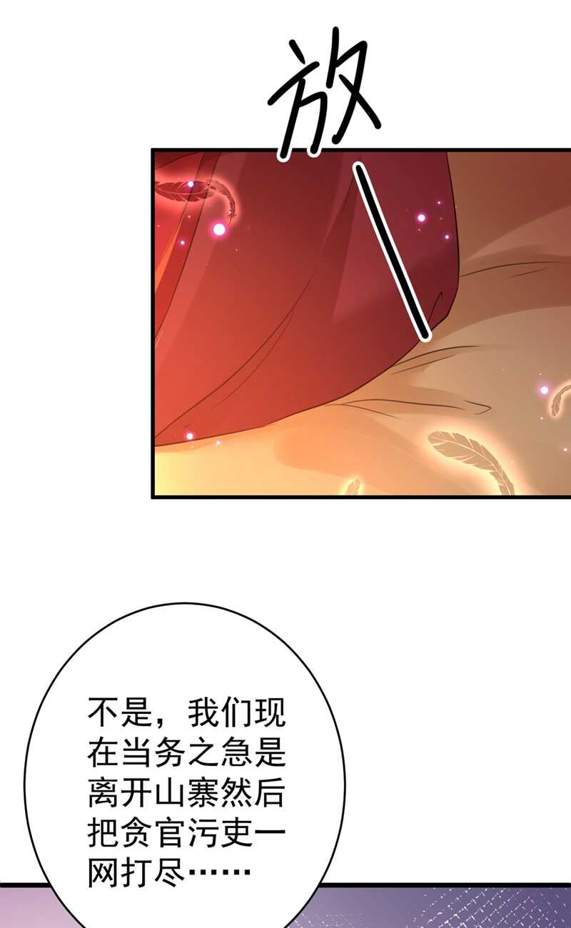 第191话 春宵一刻值千金26