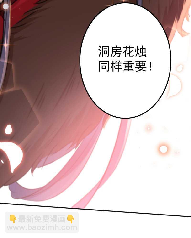 第191话 春宵一刻值千金29