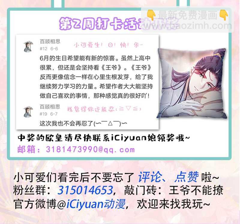 第191话 春宵一刻值千金31