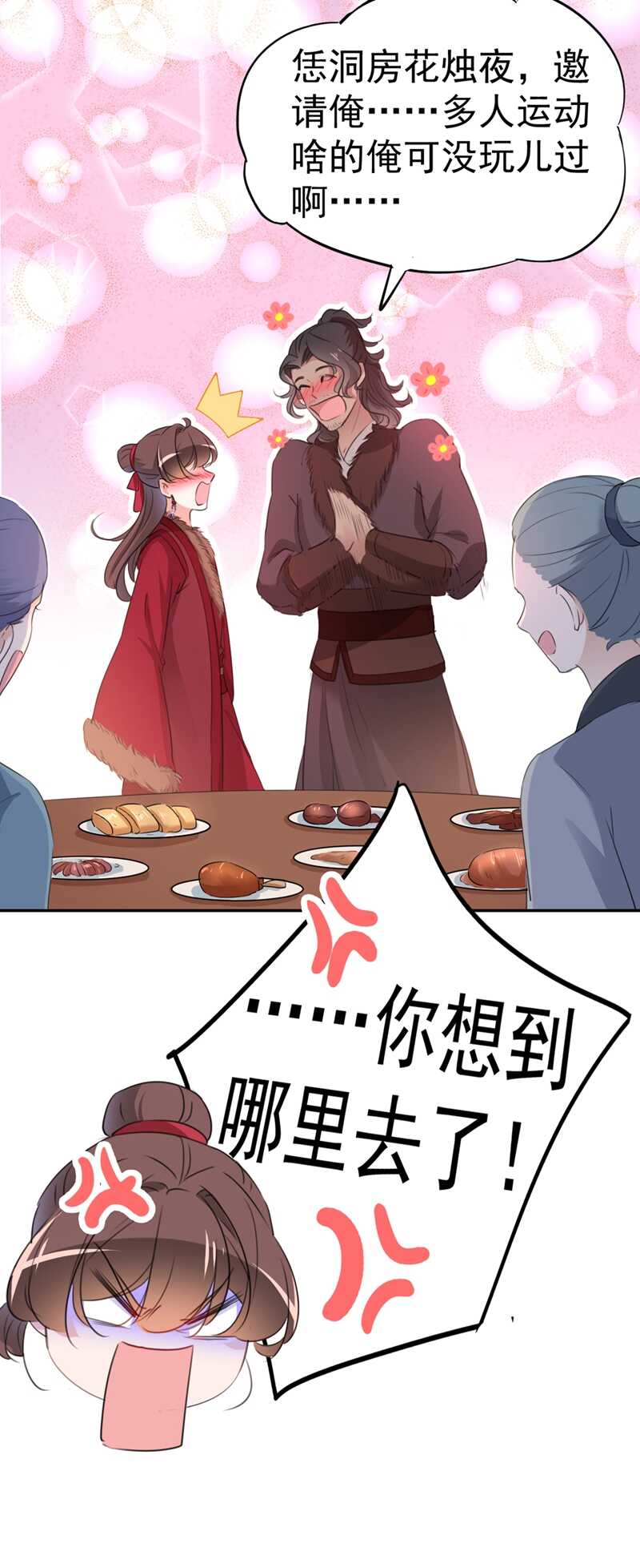 第191话 春宵一刻值千金5
