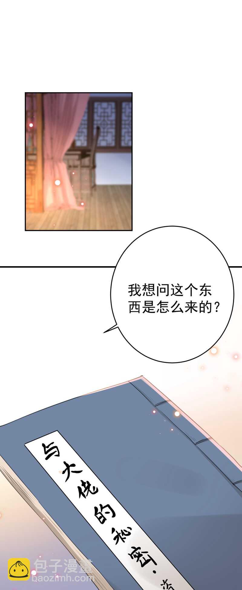 第191话 春宵一刻值千金6