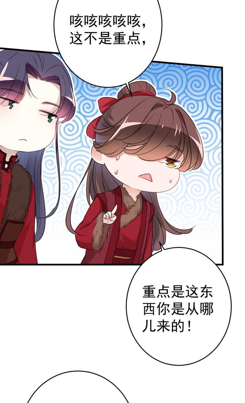 第191话 春宵一刻值千金8