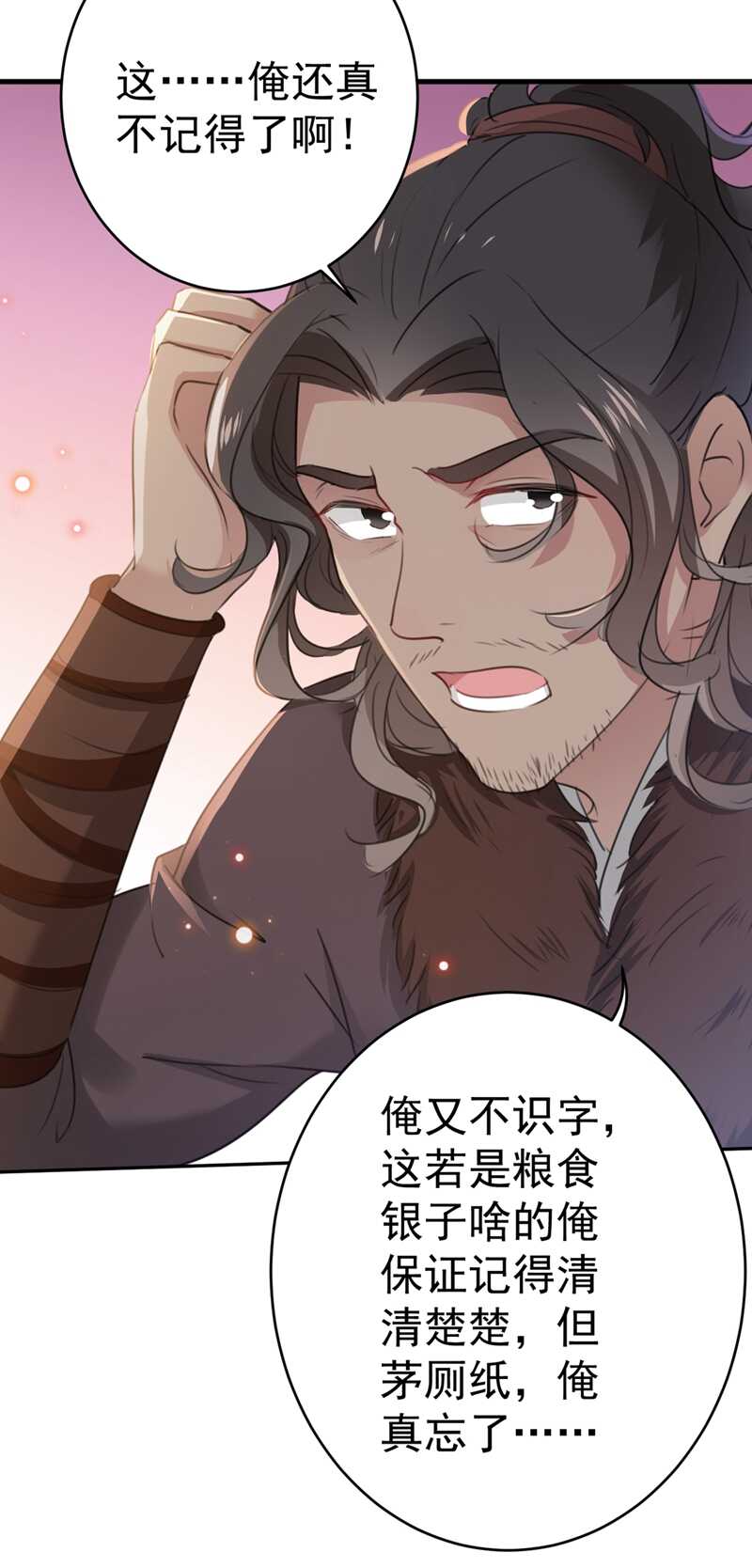 第191话 春宵一刻值千金9