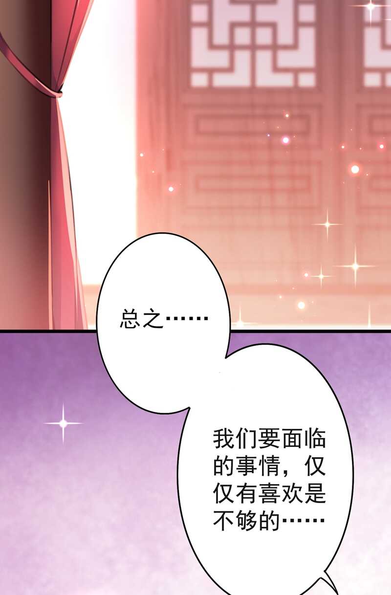 第192话 喜欢从来都不是负担15