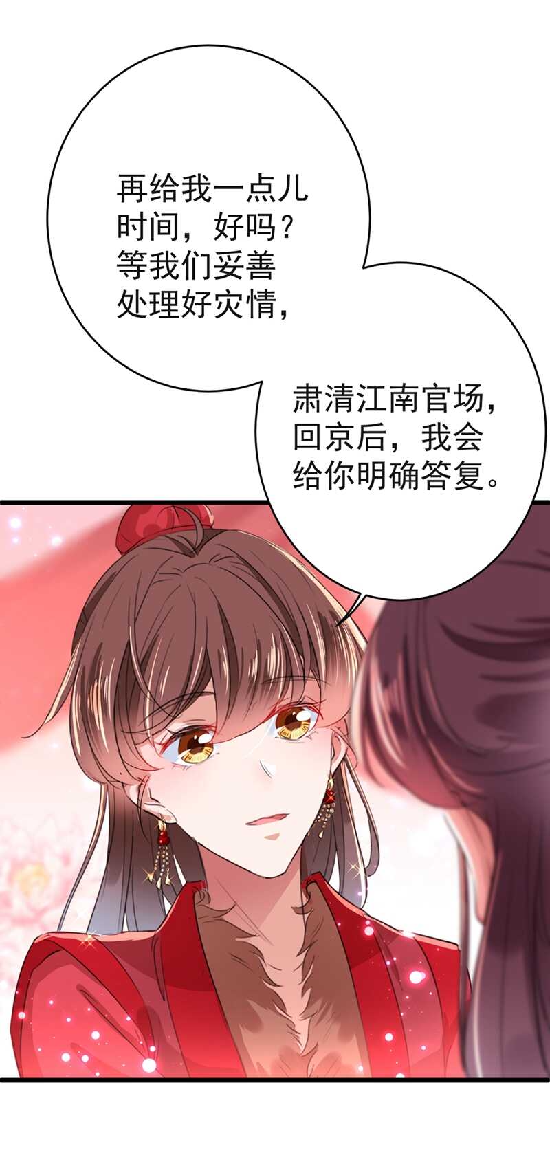 第192话 喜欢从来都不是负担25