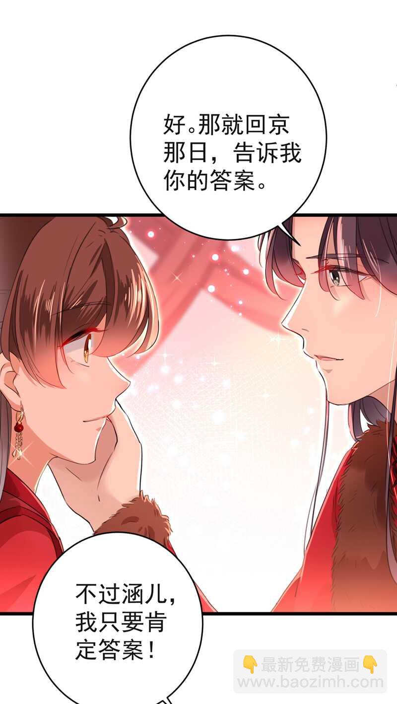第192话 喜欢从来都不是负担26