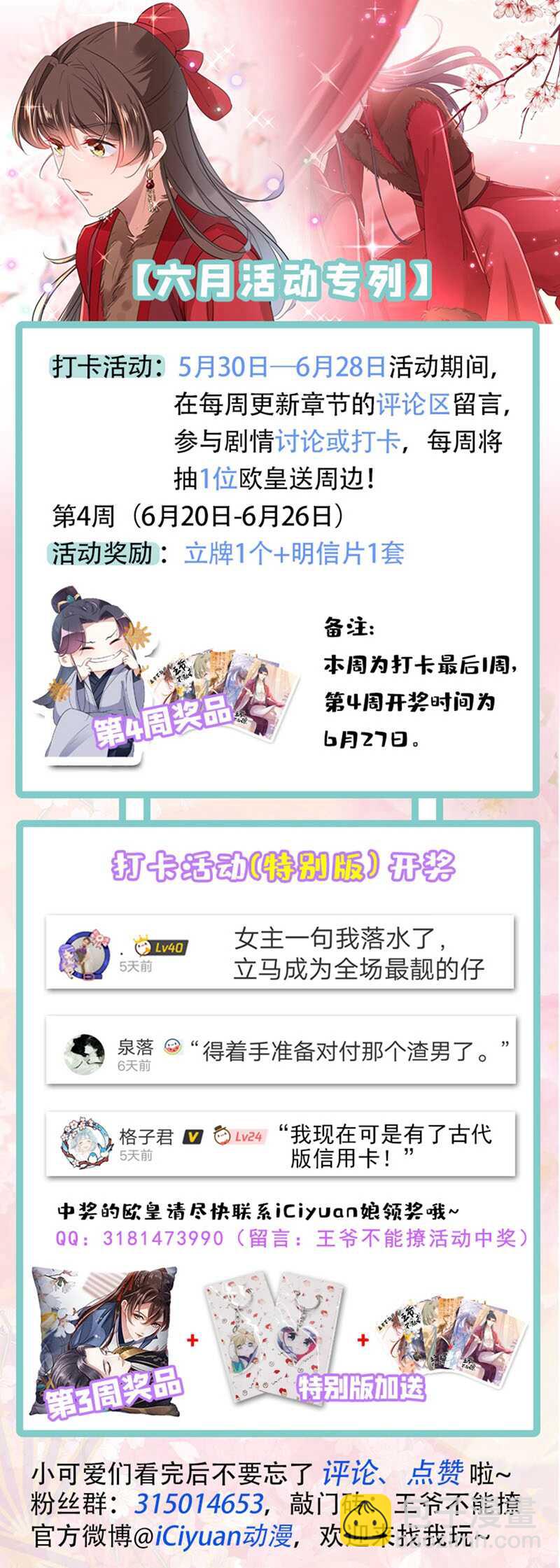 第192话 喜欢从来都不是负担33