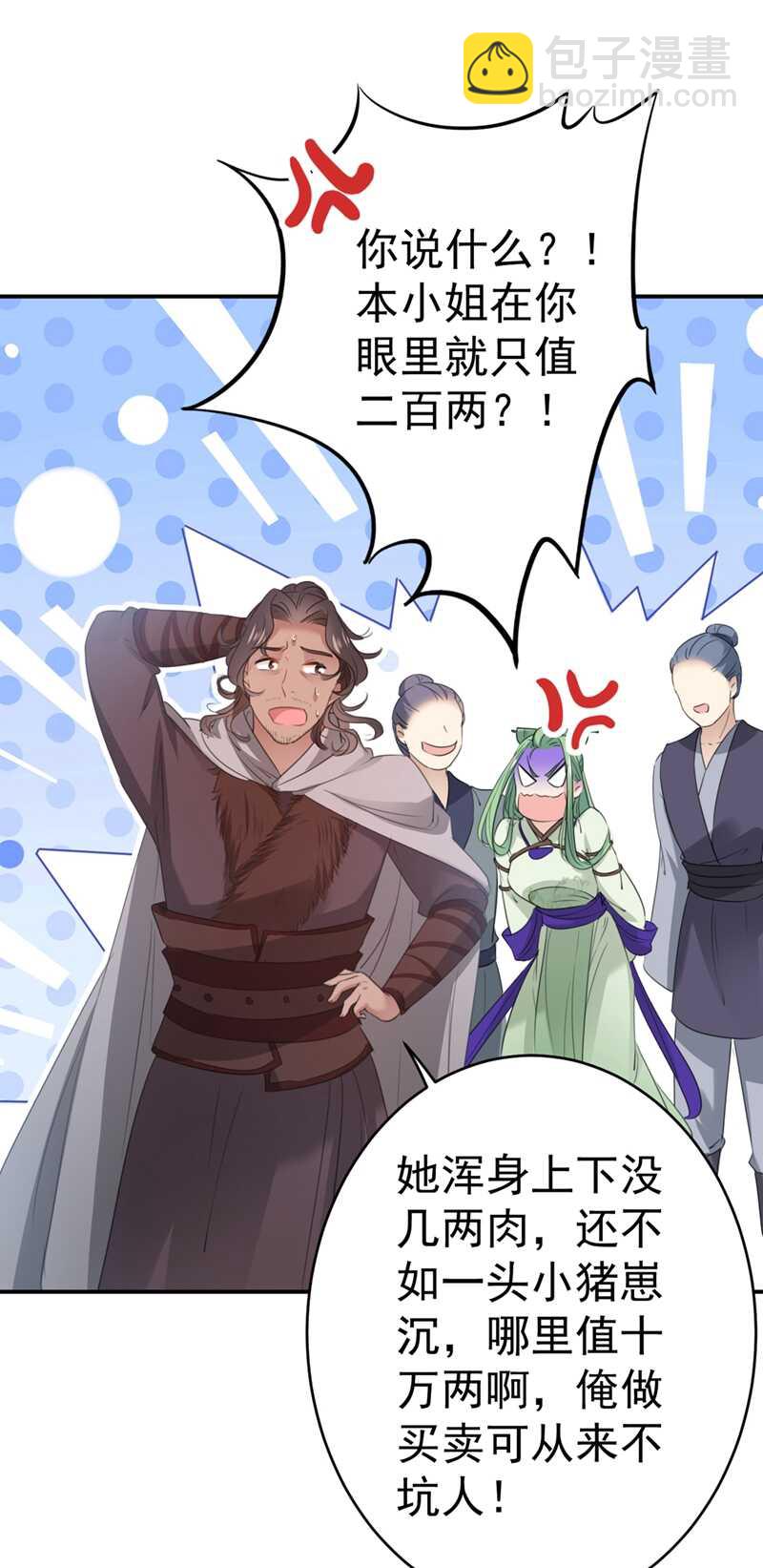 第193话 你可知罪！10