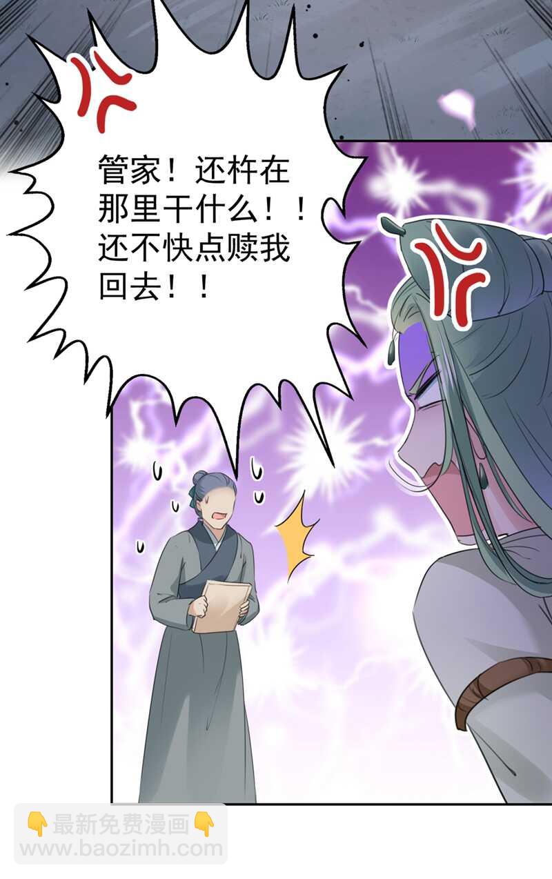 第193话 你可知罪！13