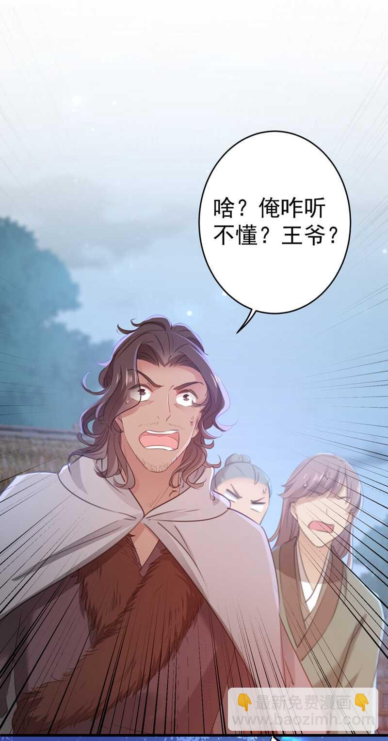 第193话 你可知罪！18