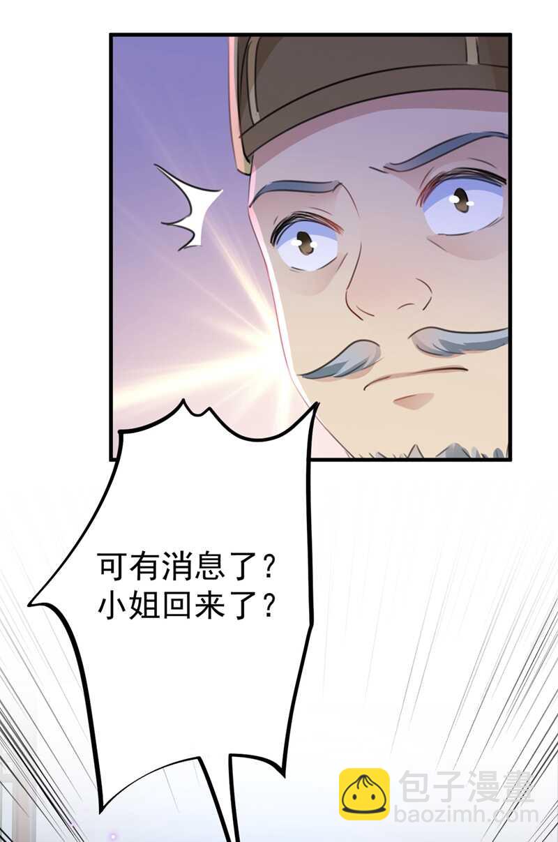 第193话 你可知罪！24
