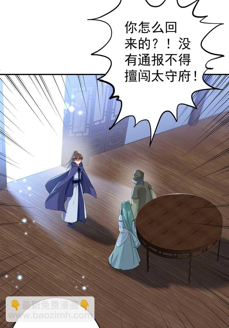 第193话 你可知罪！28