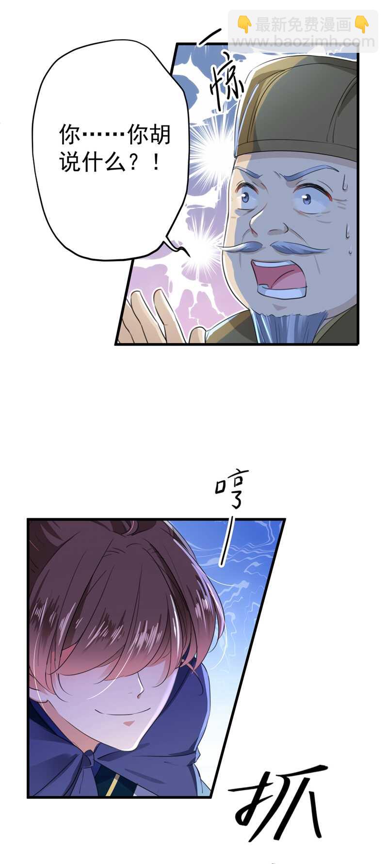 第193话 你可知罪！30