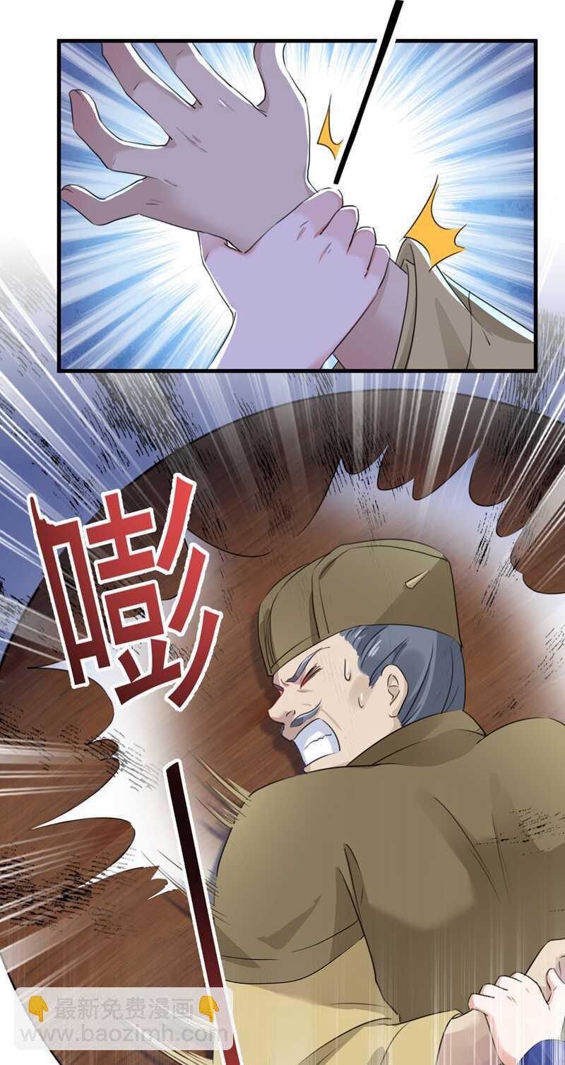 第193话 你可知罪！31