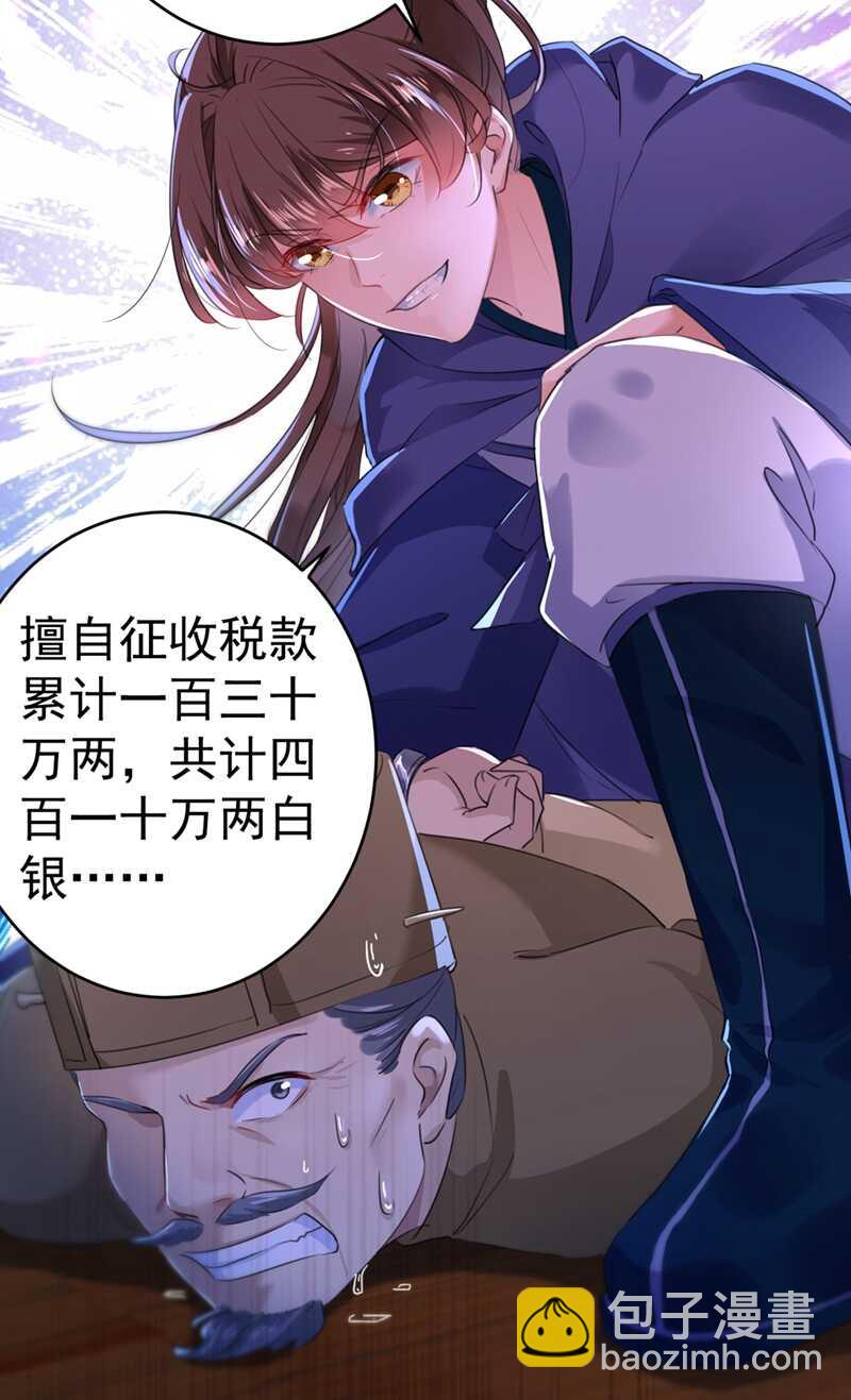 第193话 你可知罪！33