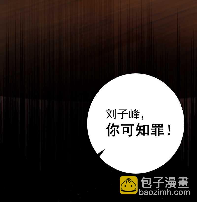 第193话 你可知罪！34