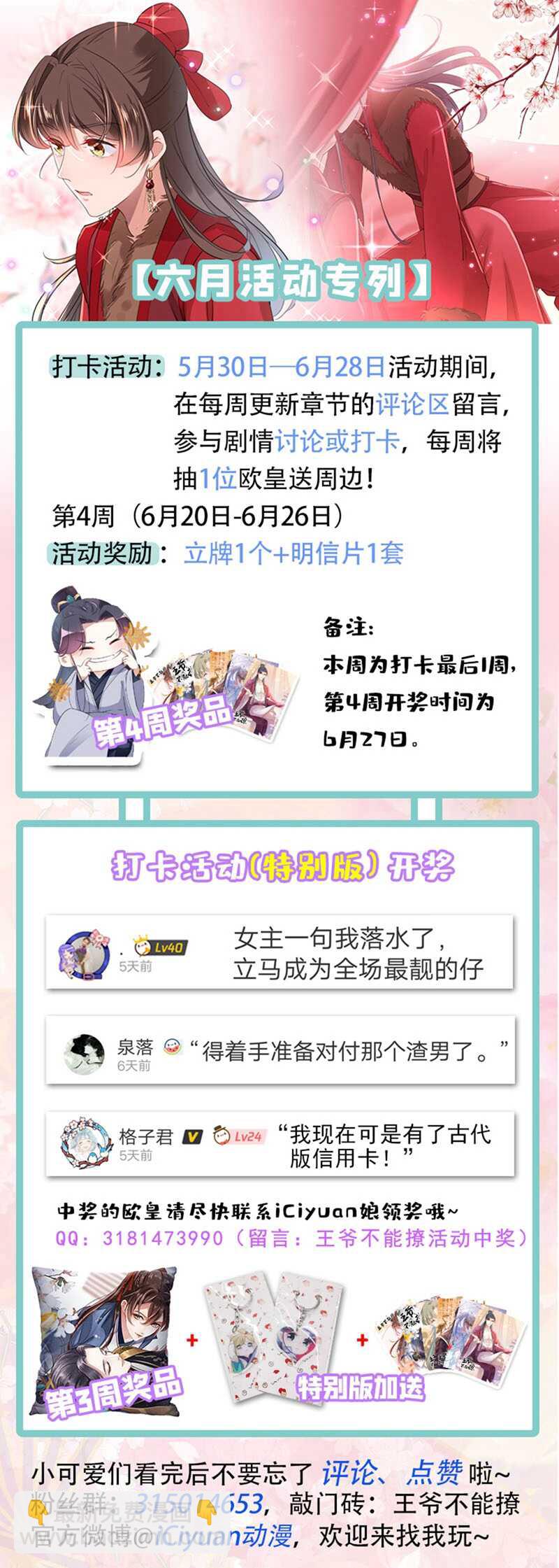 第193话 你可知罪！35