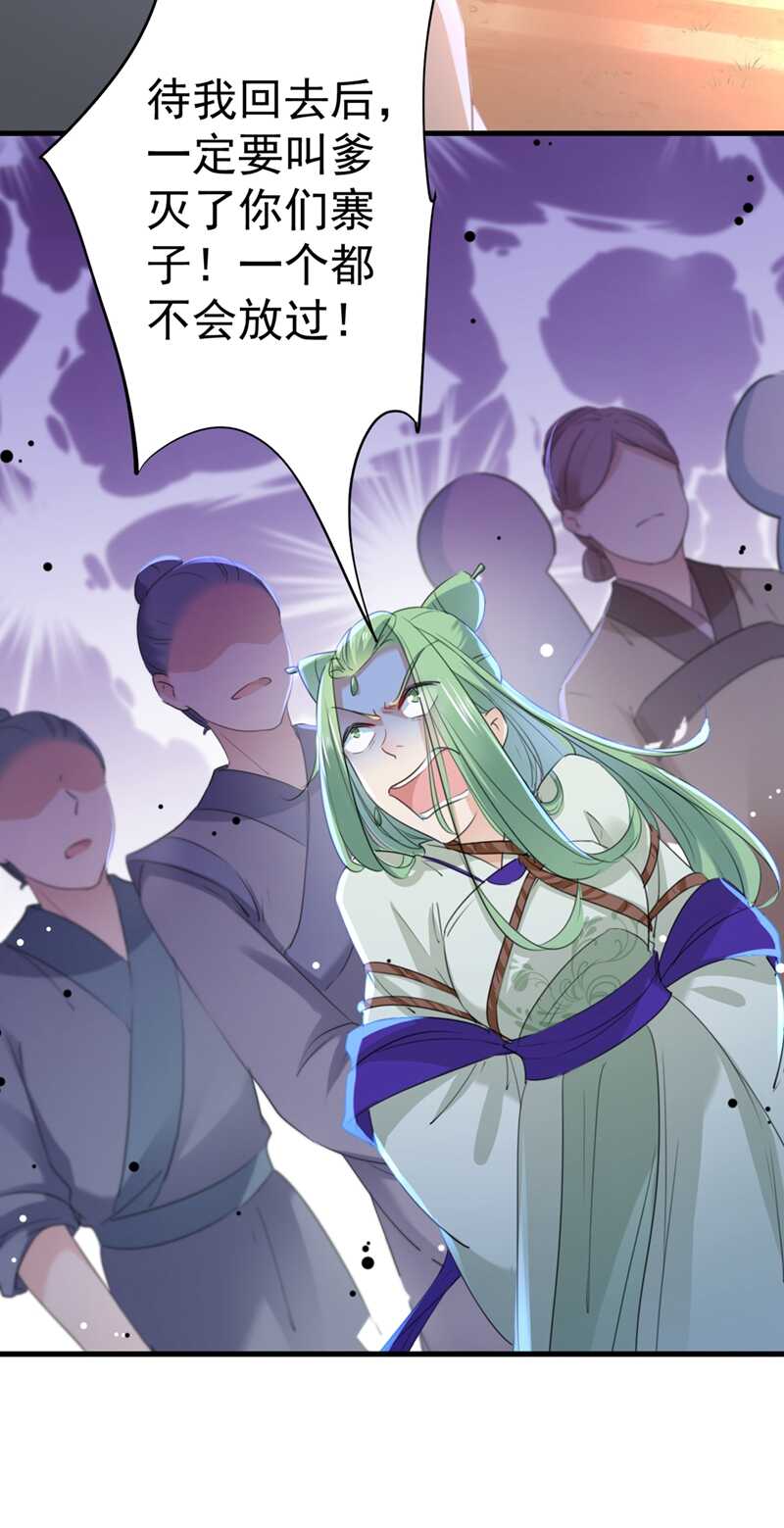 第193话 你可知罪！5