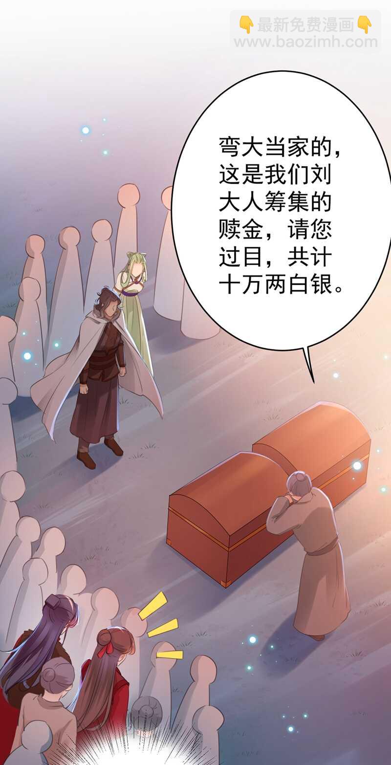 第193话 你可知罪！6