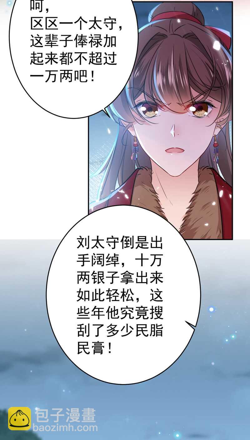 第193话 你可知罪！8