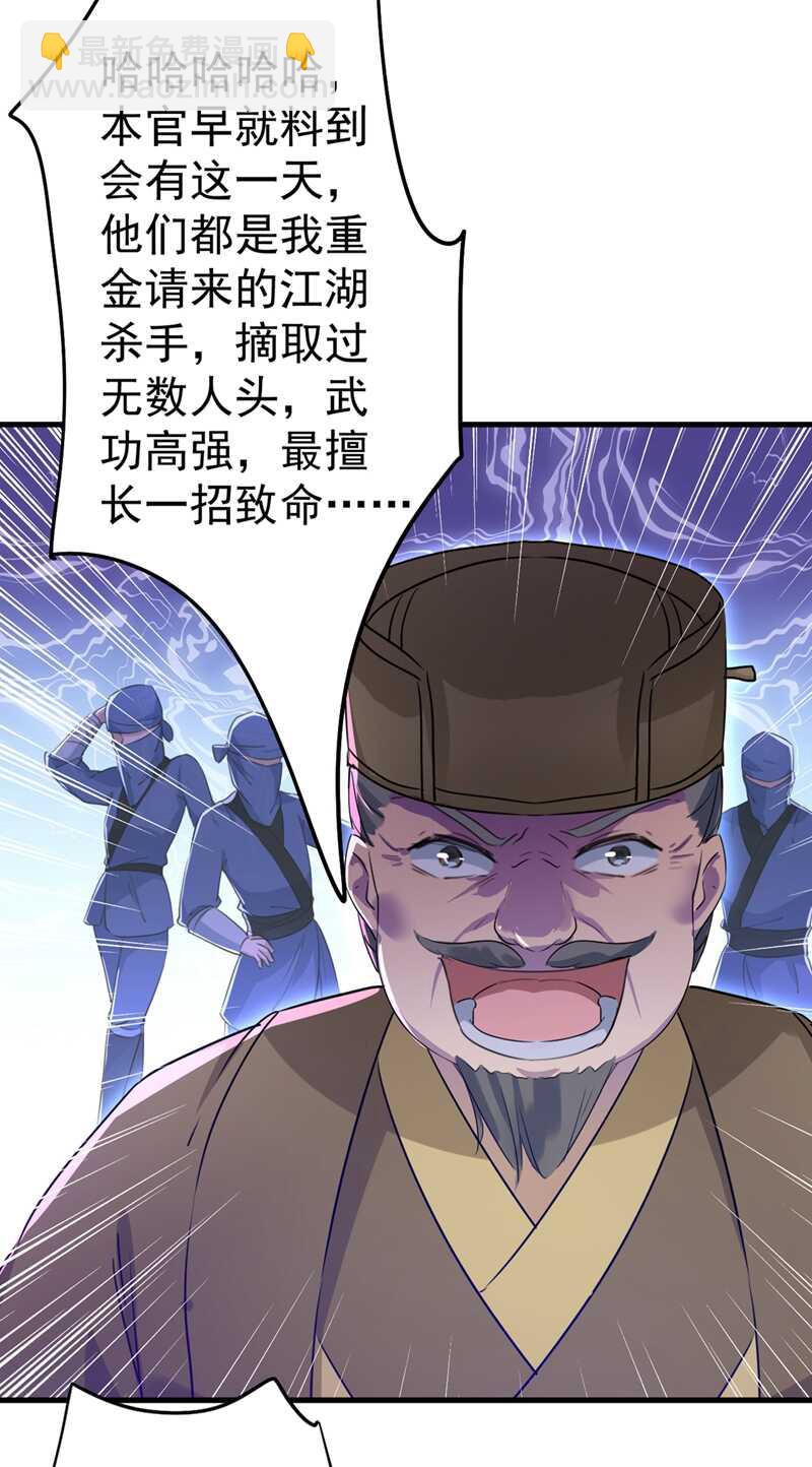 第194话 还不束手就擒！13
