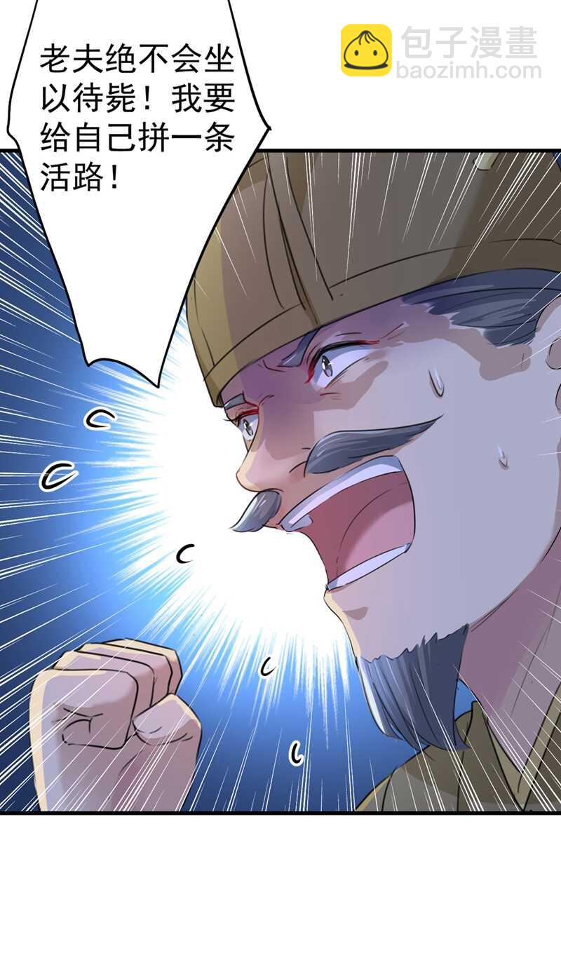 第194话 还不束手就擒！14